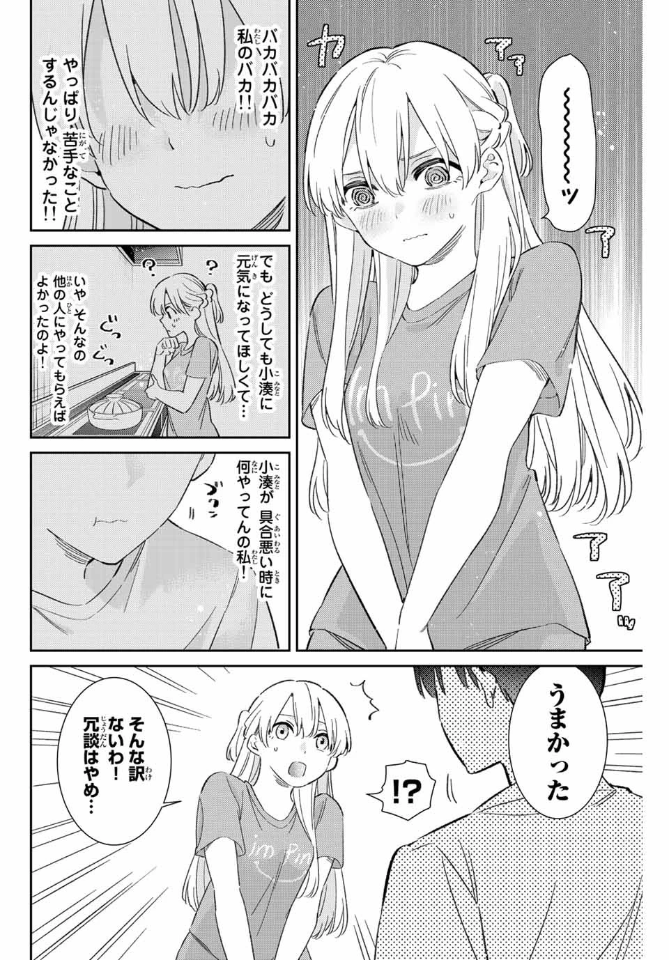 【翻訳】の才能で俺だけが世界を改変できる件 ～ハズレ才能【翻訳】で気付けば世界最強になってました～ 第45話 - 10