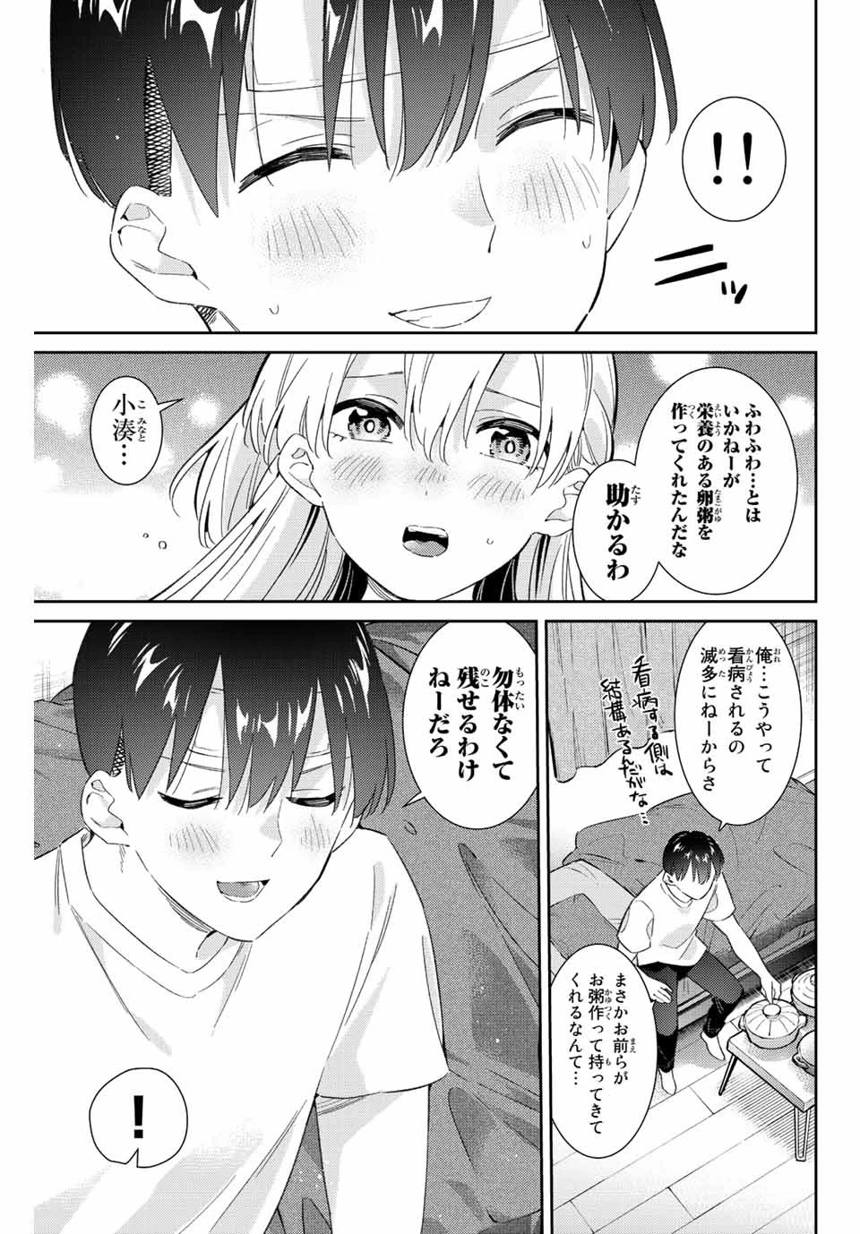 【翻訳】の才能で俺だけが世界を改変できる件 ～ハズレ才能【翻訳】で気付けば世界最強になってました～ 第45話 - 11