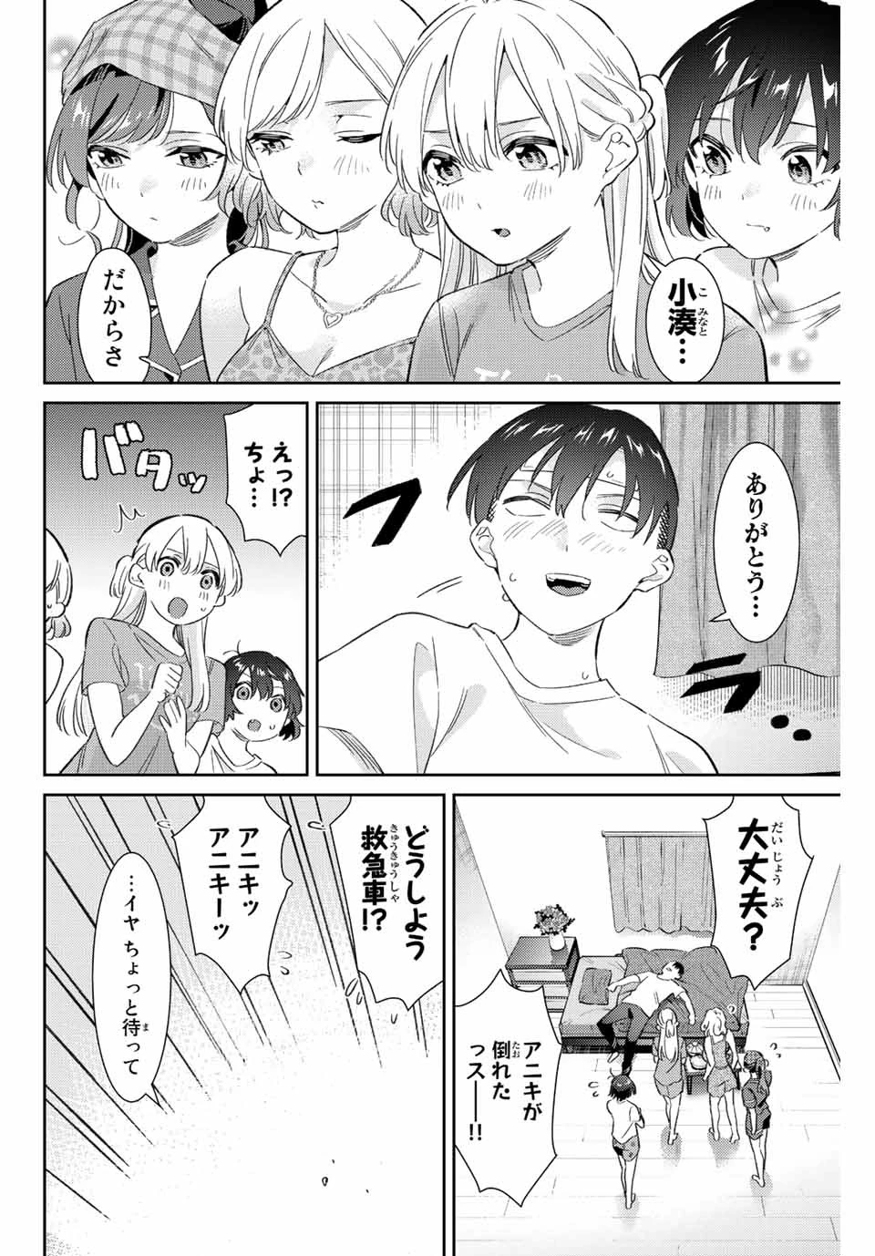 【翻訳】の才能で俺だけが世界を改変できる件 ～ハズレ才能【翻訳】で気付けば世界最強になってました～ 第45話 - 12