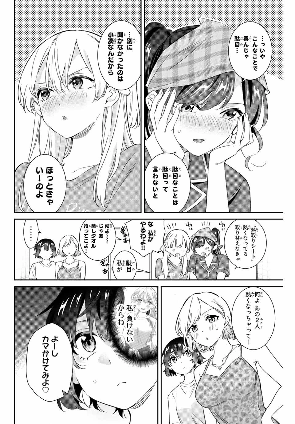 【翻訳】の才能で俺だけが世界を改変できる件 ～ハズレ才能【翻訳】で気付けば世界最強になってました～ 第45話 - 14