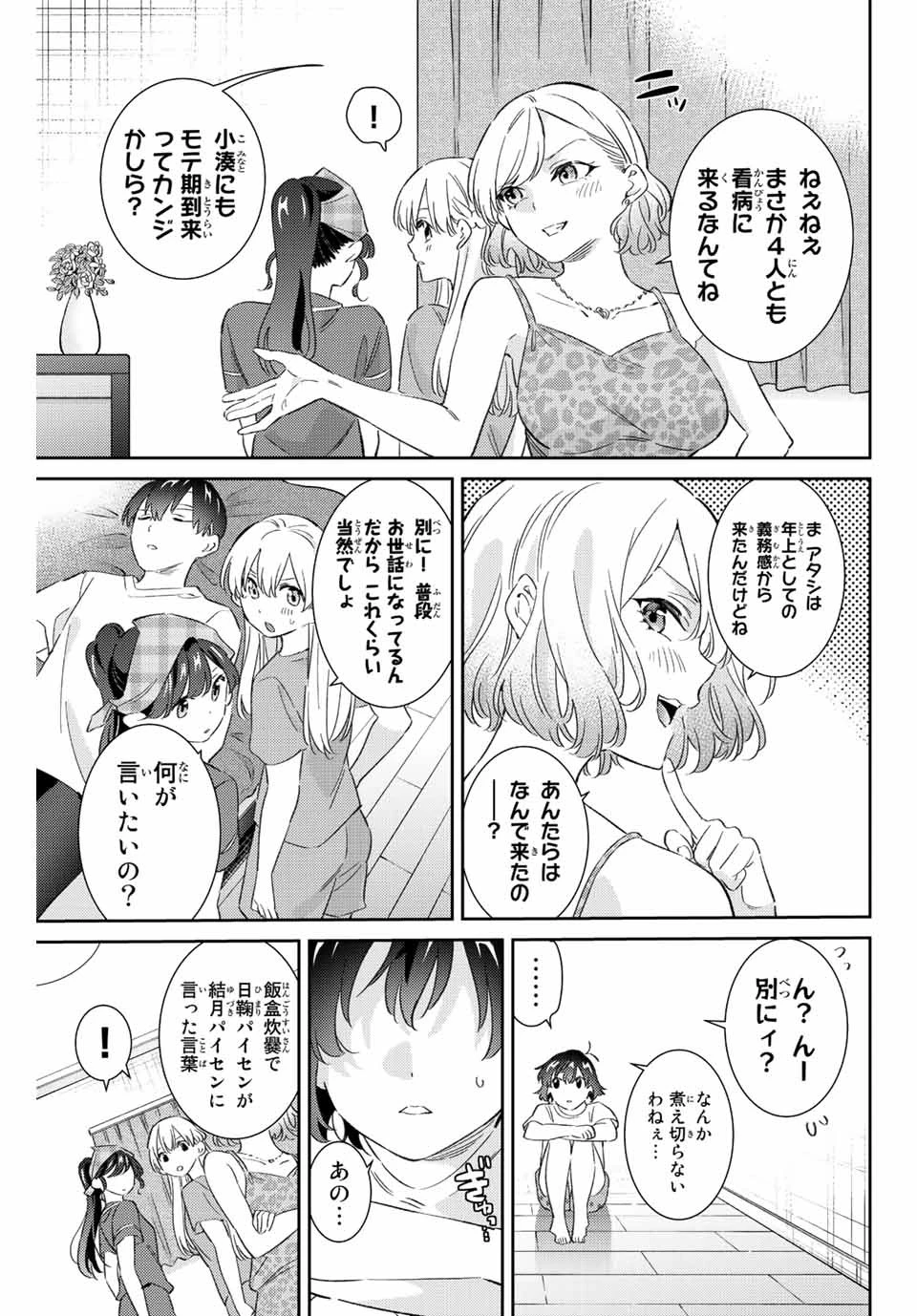 【翻訳】の才能で俺だけが世界を改変できる件 ～ハズレ才能【翻訳】で気付けば世界最強になってました～ 第45話 - 15