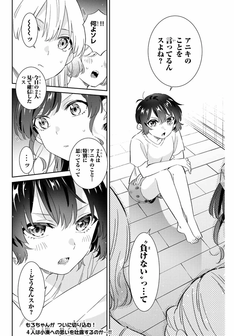 【翻訳】の才能で俺だけが世界を改変できる件 ～ハズレ才能【翻訳】で気付けば世界最強になってました～ 第45話 - 16