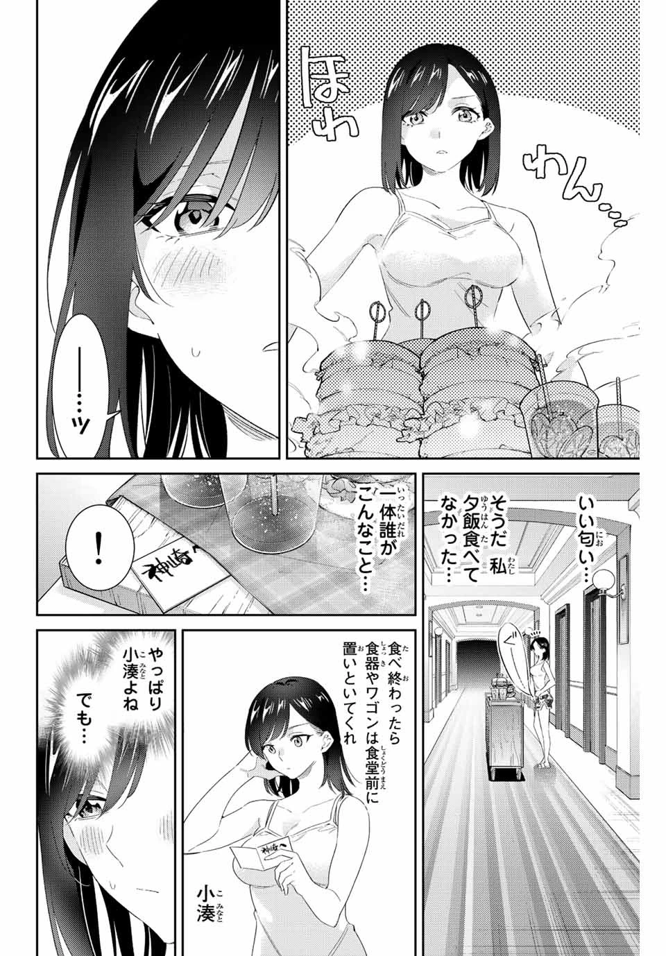 【翻訳】の才能で俺だけが世界を改変できる件 ～ハズレ才能【翻訳】で気付けば世界最強になってました～ 第55話 - 2