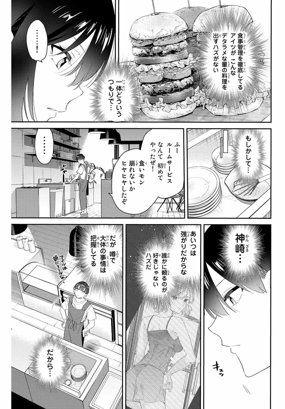 【翻訳】の才能で俺だけが世界を改変できる件 ～ハズレ才能【翻訳】で気付けば世界最強になってました～ 第55話 - 3
