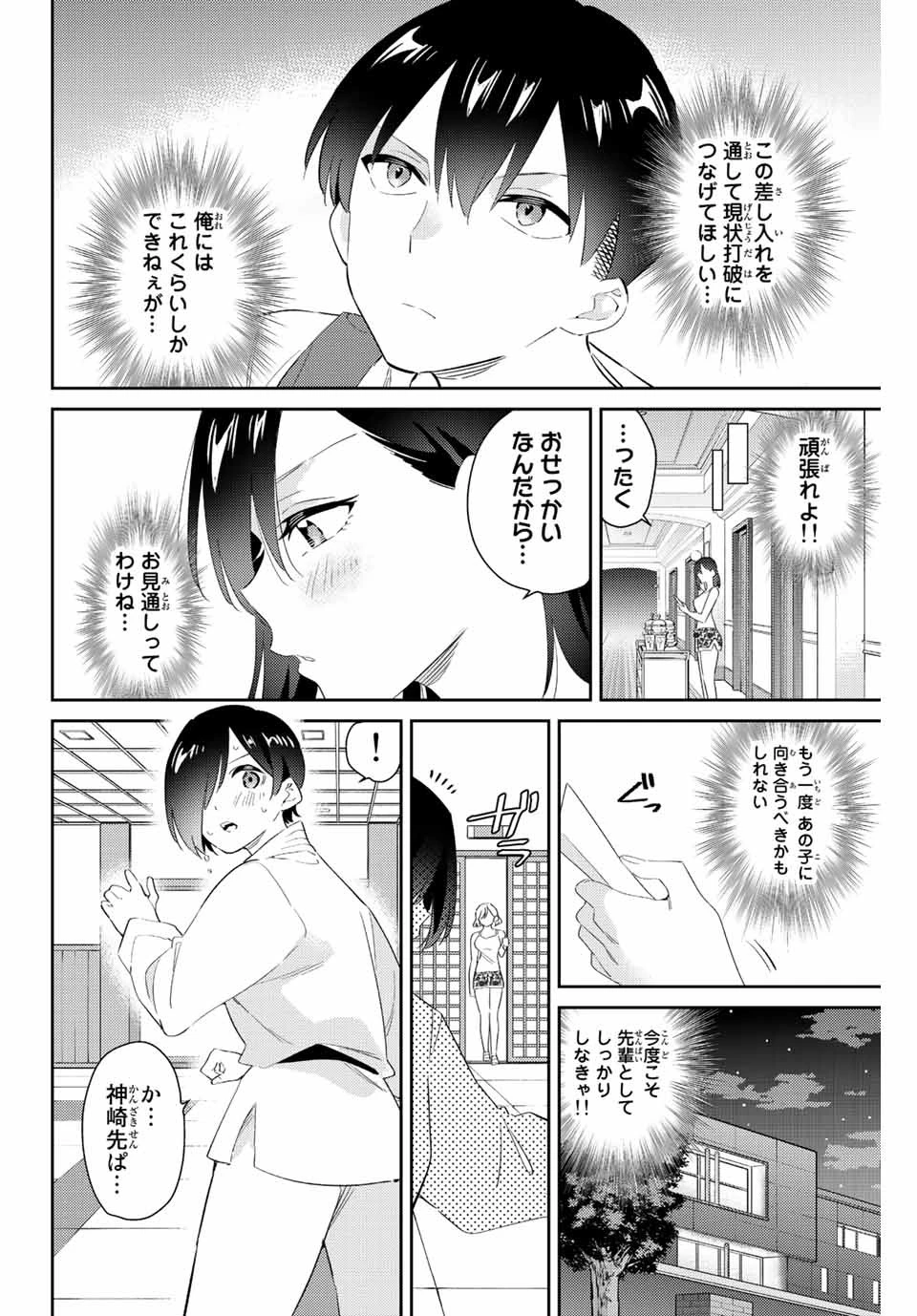 【翻訳】の才能で俺だけが世界を改変できる件 ～ハズレ才能【翻訳】で気付けば世界最強になってました～ 第55話 - 4
