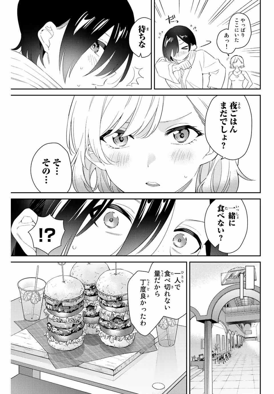 【翻訳】の才能で俺だけが世界を改変できる件 ～ハズレ才能【翻訳】で気付けば世界最強になってました～ 第55話 - 5