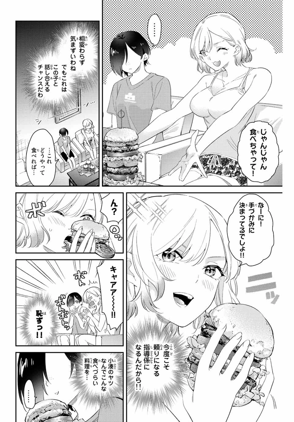 【翻訳】の才能で俺だけが世界を改変できる件 ～ハズレ才能【翻訳】で気付けば世界最強になってました～ 第55話 - 6