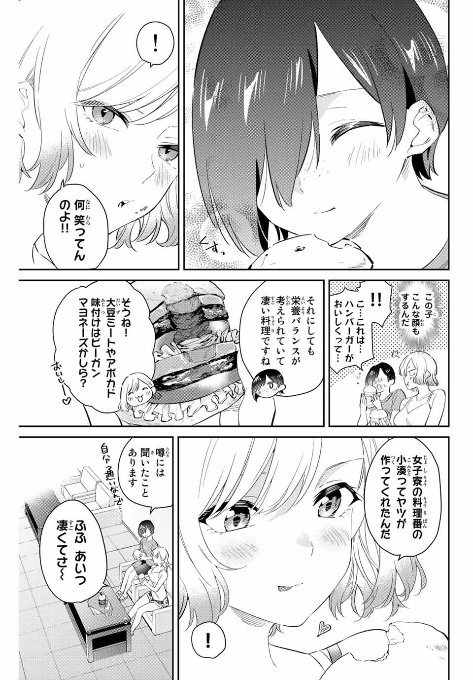 【翻訳】の才能で俺だけが世界を改変できる件 ～ハズレ才能【翻訳】で気付けば世界最強になってました～ 第55話 - 7