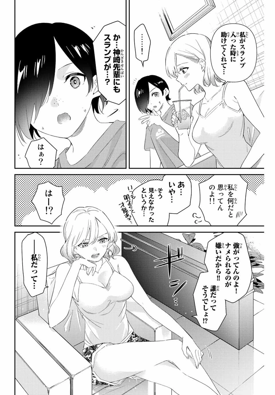 【翻訳】の才能で俺だけが世界を改変できる件 ～ハズレ才能【翻訳】で気付けば世界最強になってました～ 第55話 - 8
