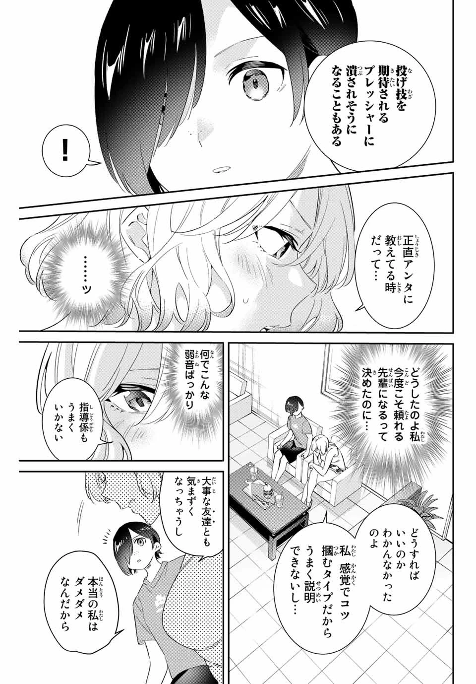 【翻訳】の才能で俺だけが世界を改変できる件 ～ハズレ才能【翻訳】で気付けば世界最強になってました～ 第55話 - 9