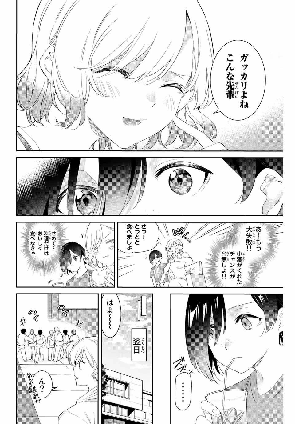 【翻訳】の才能で俺だけが世界を改変できる件 ～ハズレ才能【翻訳】で気付けば世界最強になってました～ 第55話 - 10