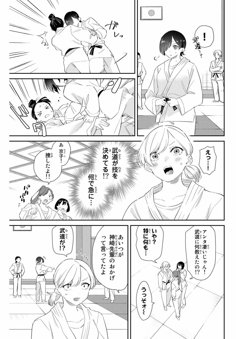 【翻訳】の才能で俺だけが世界を改変できる件 ～ハズレ才能【翻訳】で気付けば世界最強になってました～ 第55話 - 11