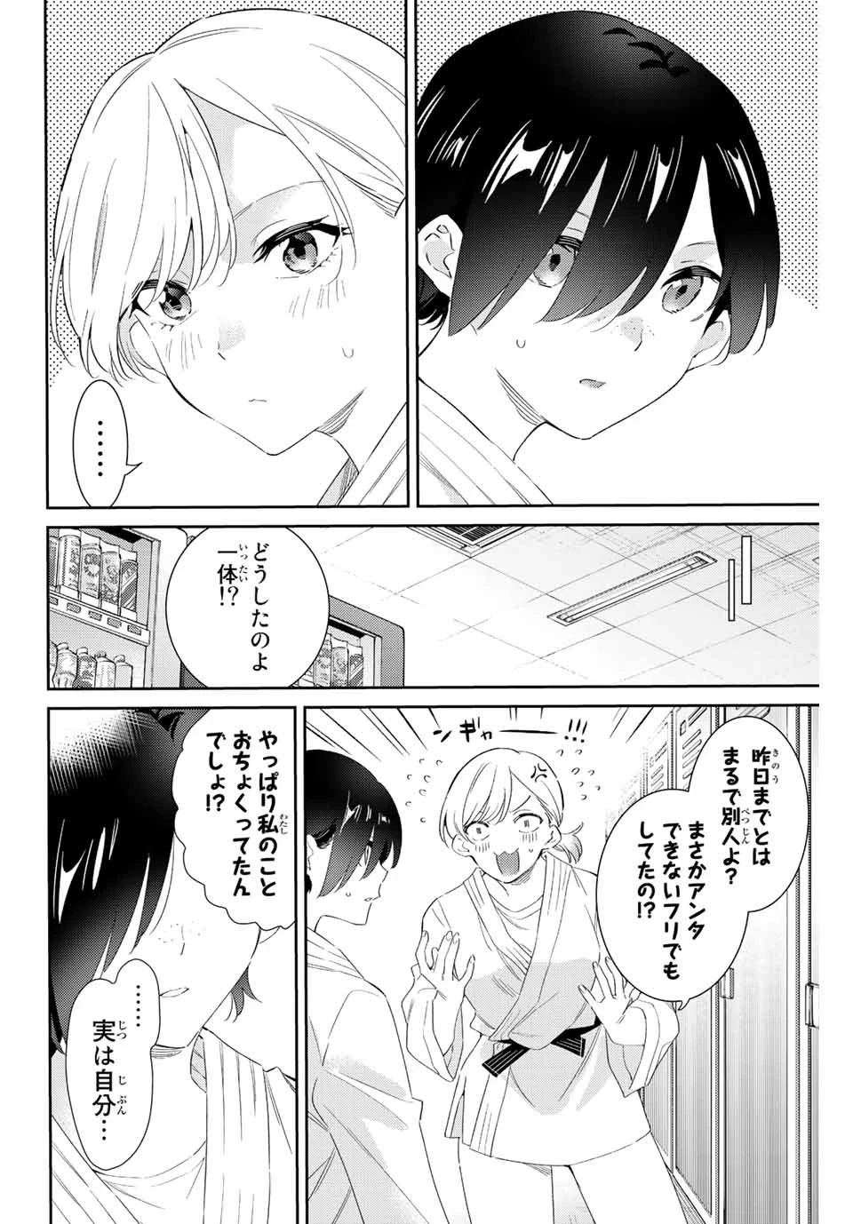 【翻訳】の才能で俺だけが世界を改変できる件 ～ハズレ才能【翻訳】で気付けば世界最強になってました～ 第55話 - 12