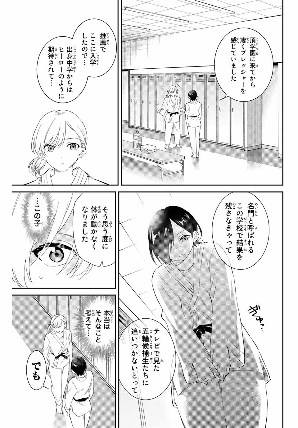 【翻訳】の才能で俺だけが世界を改変できる件 ～ハズレ才能【翻訳】で気付けば世界最強になってました～ 第55話 - 13
