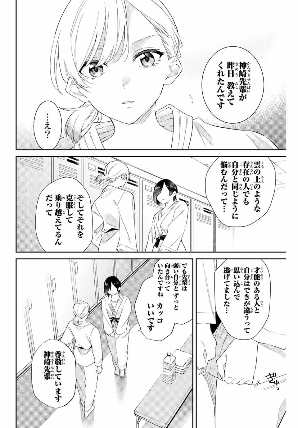 【翻訳】の才能で俺だけが世界を改変できる件 ～ハズレ才能【翻訳】で気付けば世界最強になってました～ 第55話 - 14