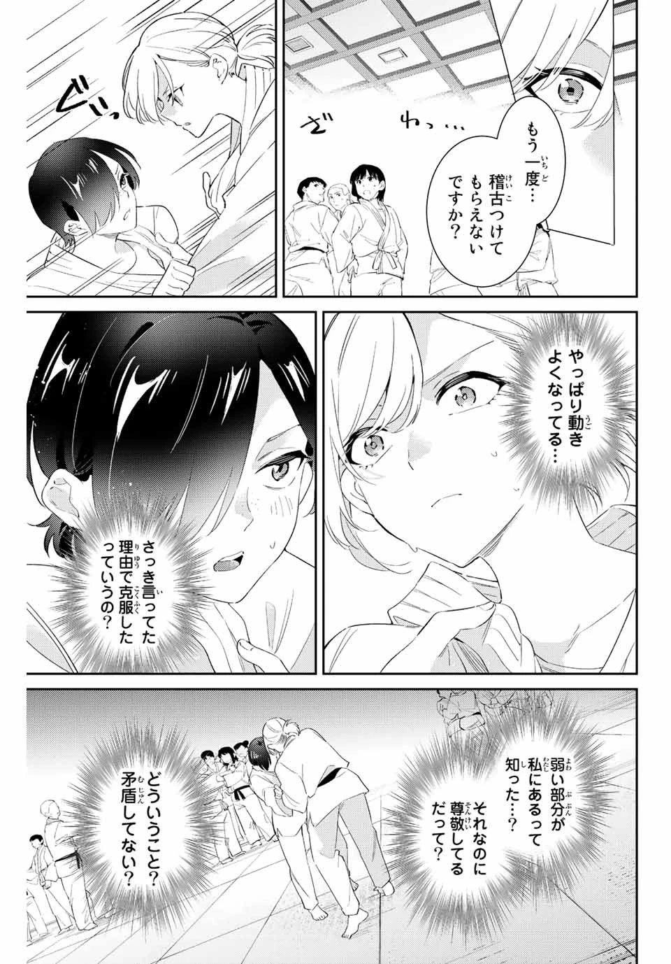 【翻訳】の才能で俺だけが世界を改変できる件 ～ハズレ才能【翻訳】で気付けば世界最強になってました～ 第55話 - 15