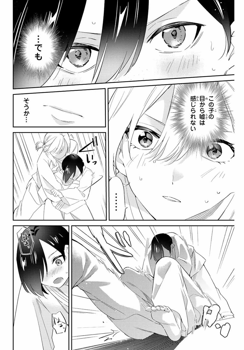 【翻訳】の才能で俺だけが世界を改変できる件 ～ハズレ才能【翻訳】で気付けば世界最強になってました～ 第55話 - 16