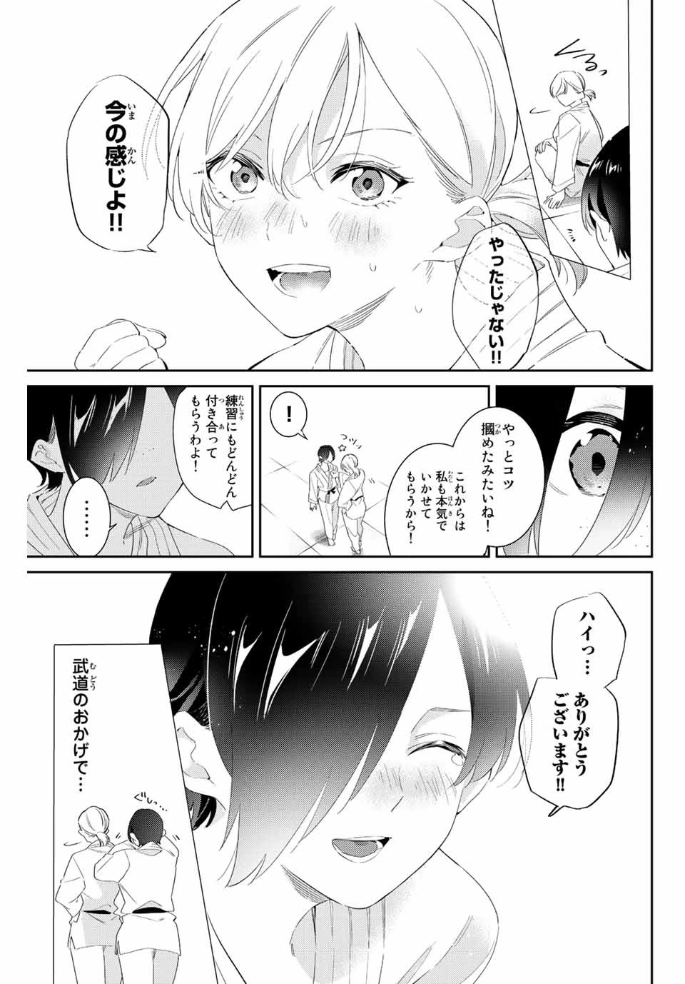 【翻訳】の才能で俺だけが世界を改変できる件 ～ハズレ才能【翻訳】で気付けば世界最強になってました～ 第55話 - 17