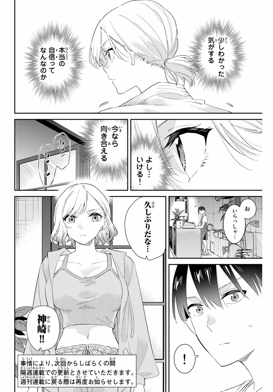 【翻訳】の才能で俺だけが世界を改変できる件 ～ハズレ才能【翻訳】で気付けば世界最強になってました～ 第55話 - 18