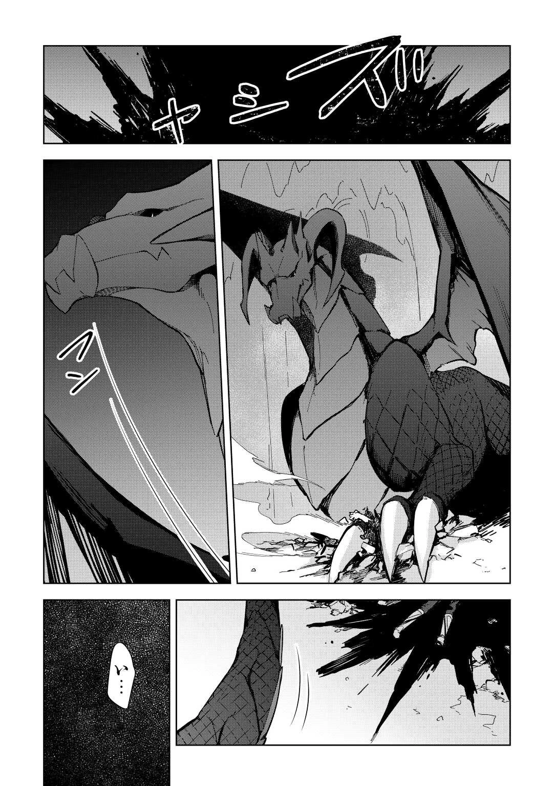 不死王はスローライフを希望します 第2話 - 23