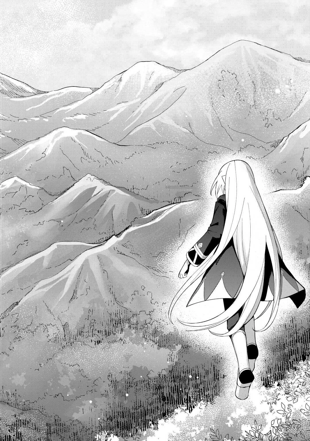 不死王はスローライフを希望します 第3話 - 6