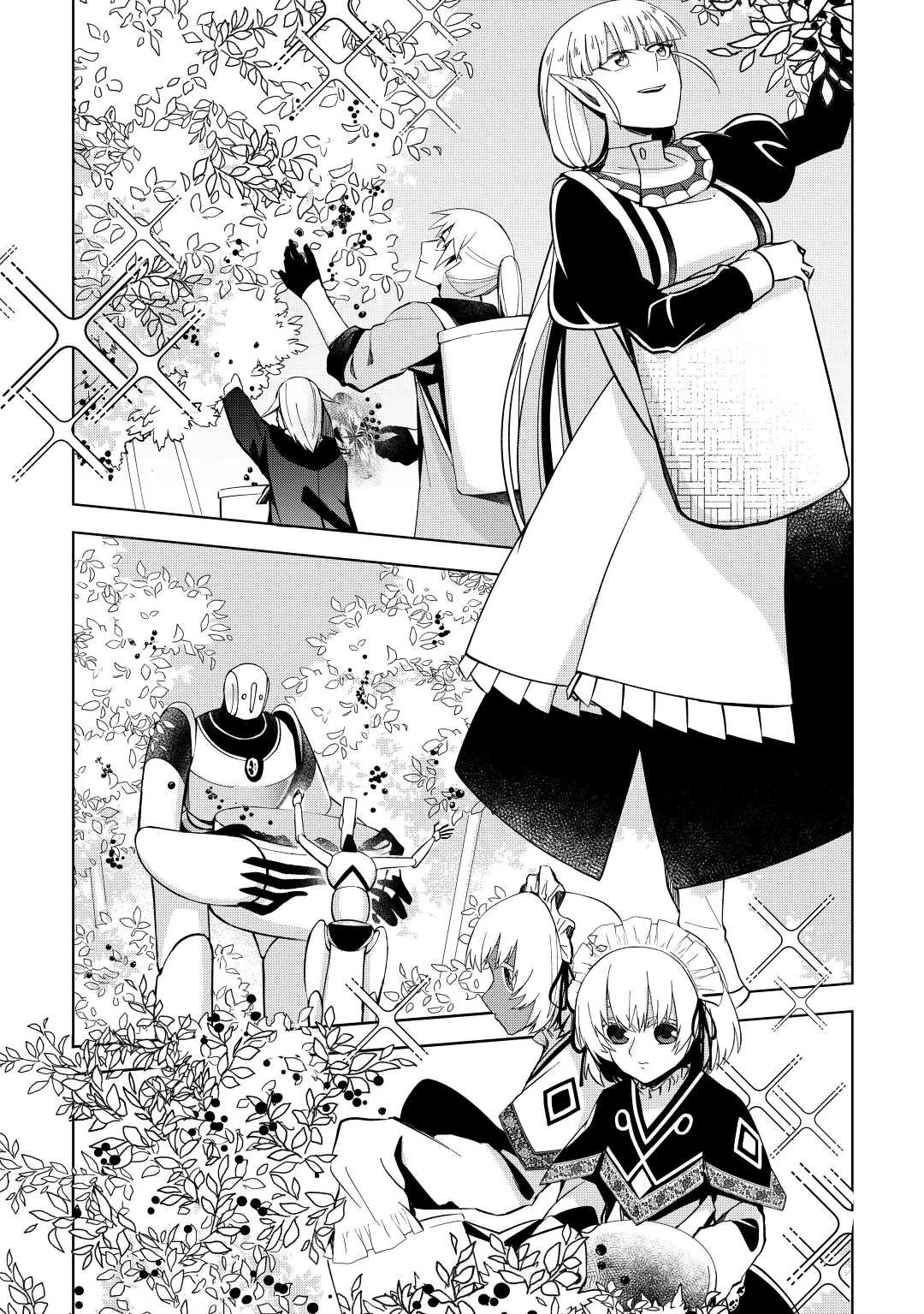 不死王はスローライフを希望します 第7話 - 17