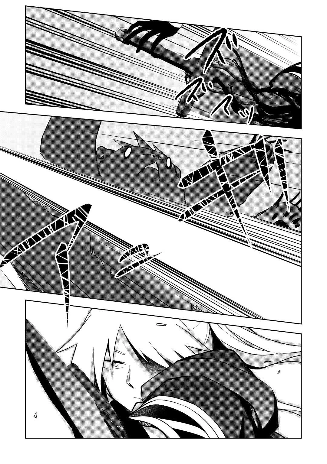 不死王はスローライフを希望します 第9話 - 7