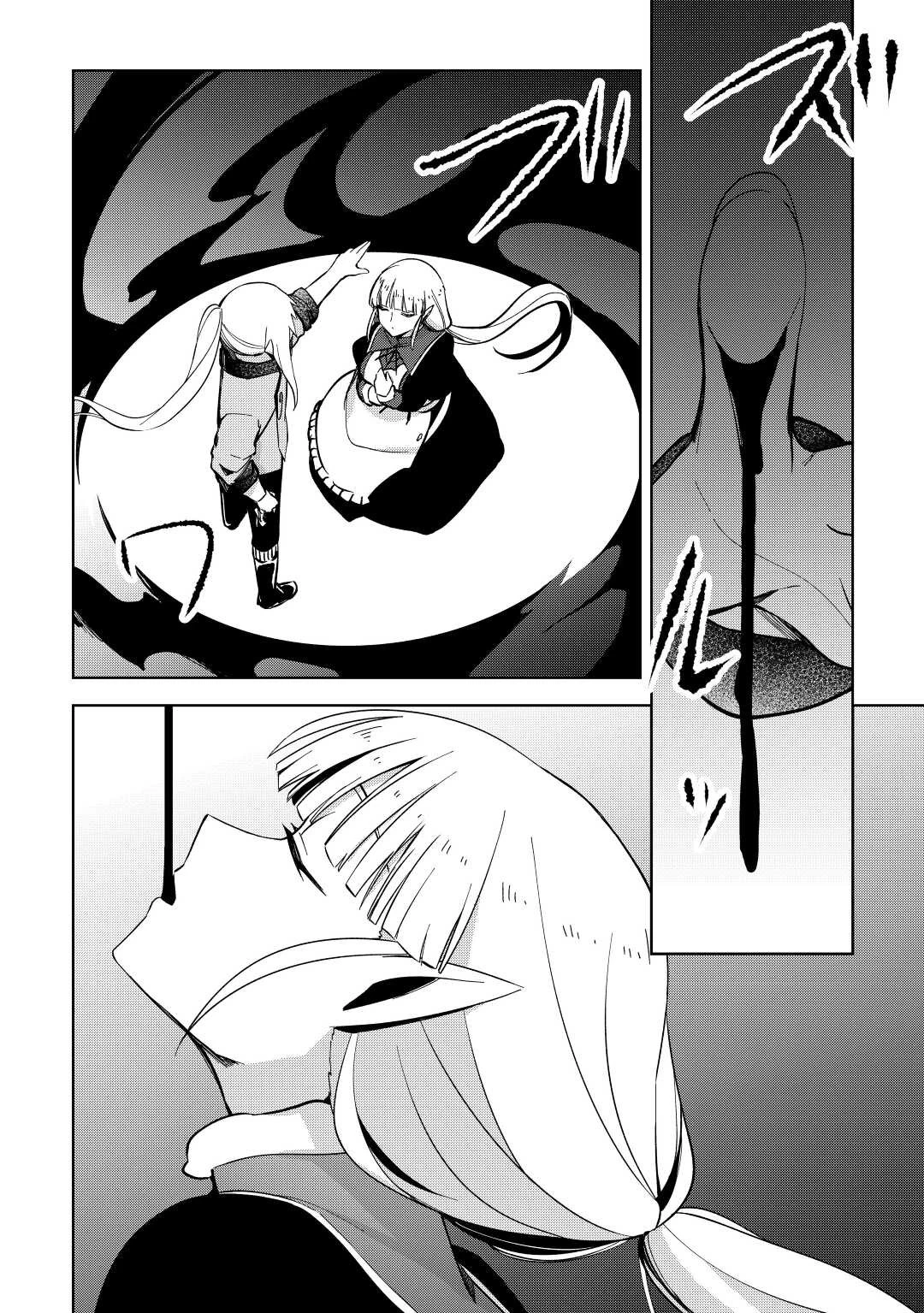 不死王はスローライフを希望します 第10話 - 12