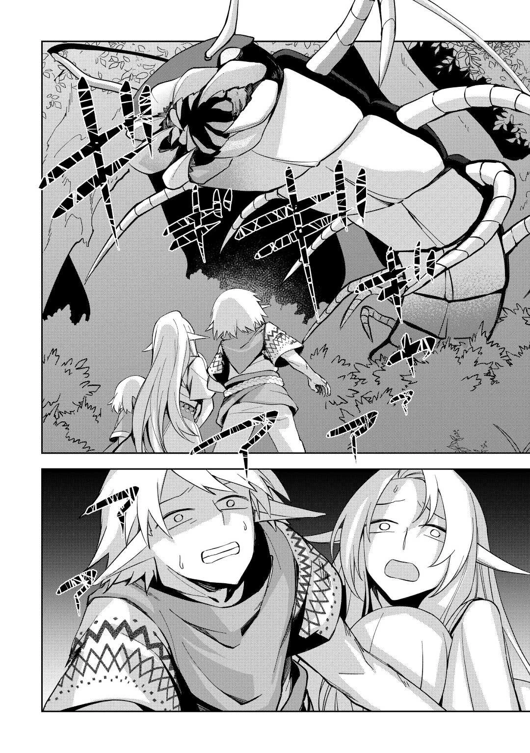 不死王はスローライフを希望します 第10話 - 16