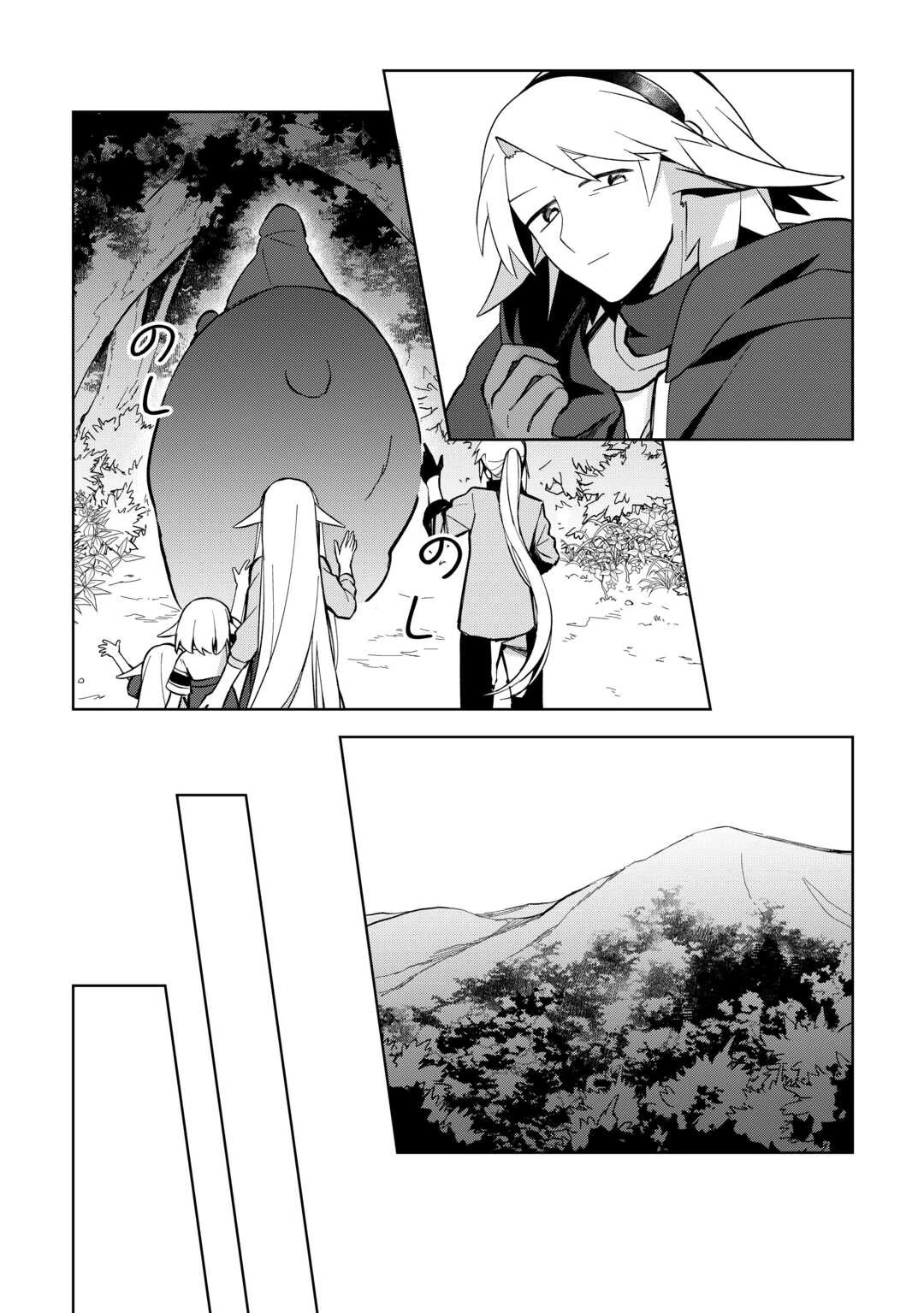 不死王はスローライフを希望します 第12話 - 12