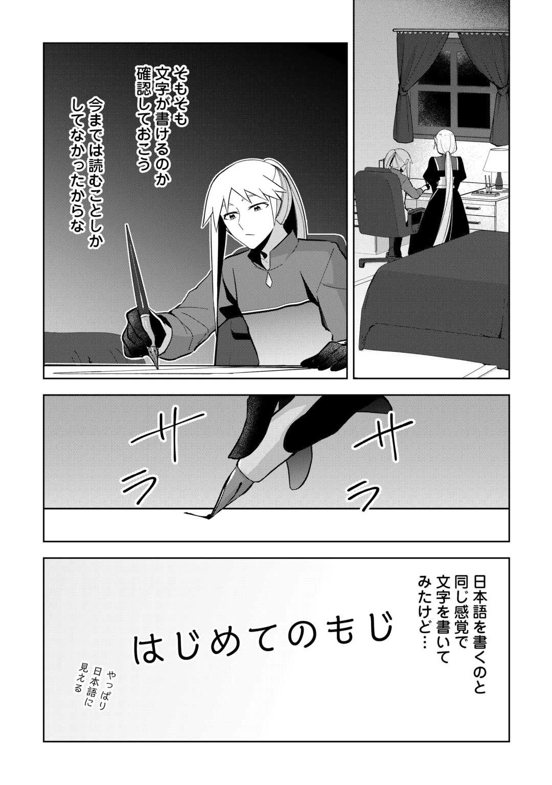 不死王はスローライフを希望します 第12話 - 15