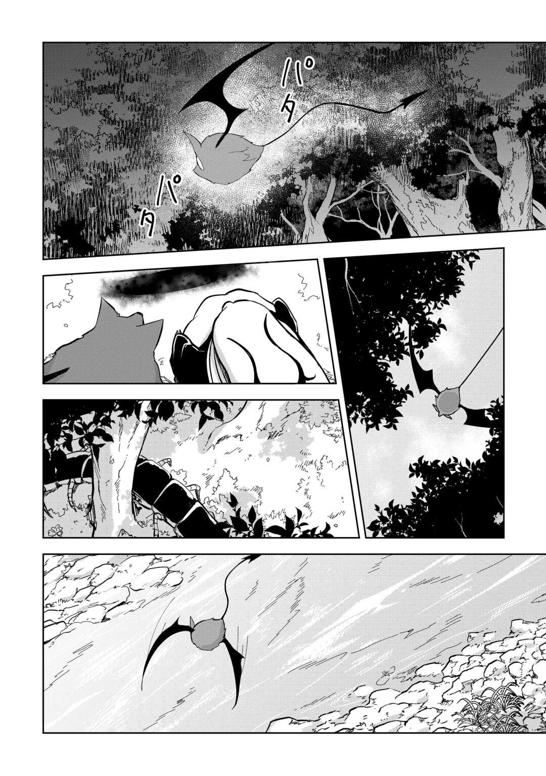 不死王はスローライフを希望します 第12話 - 20