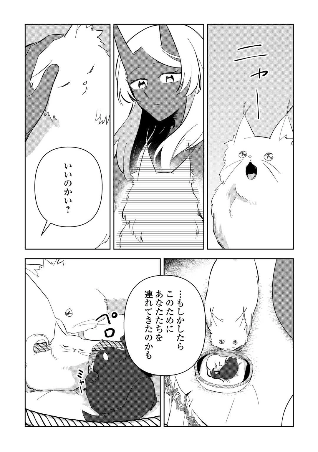 不死王はスローライフを希望します 第16話 - 13