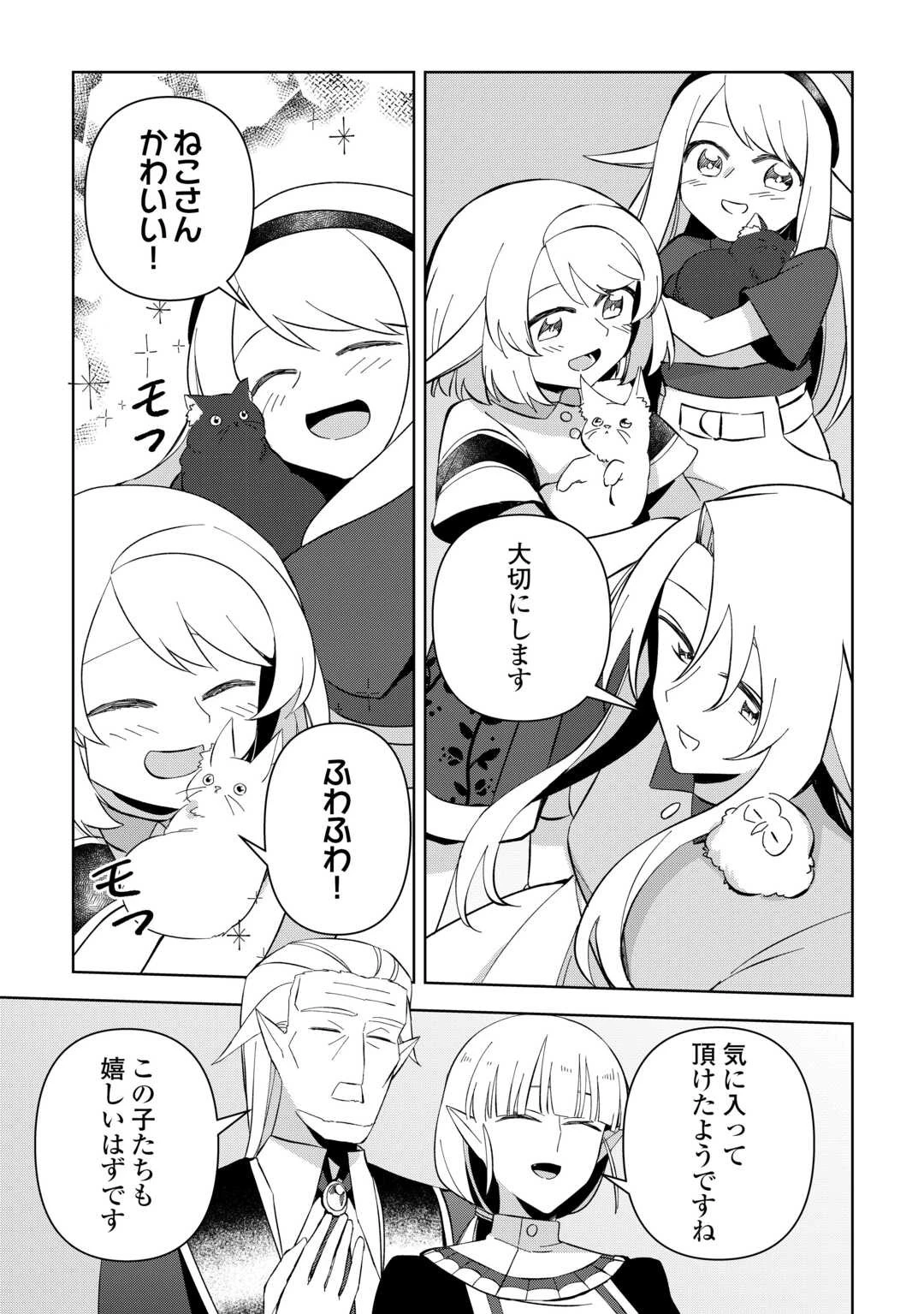 不死王はスローライフを希望します 第16話 - 17