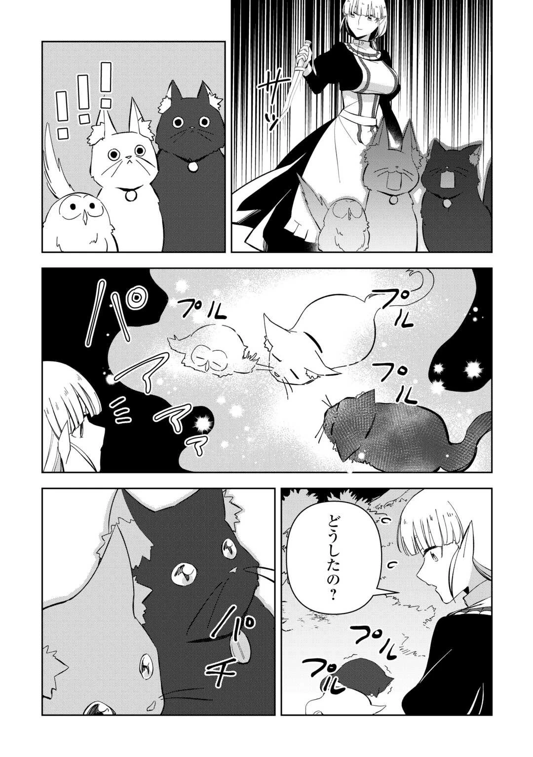 不死王はスローライフを希望します 第16話 - 24