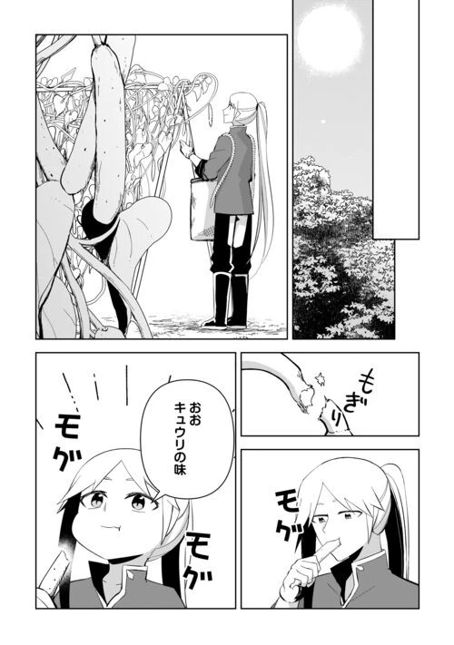 不死王はスローライフを希望します 第18話 - 12