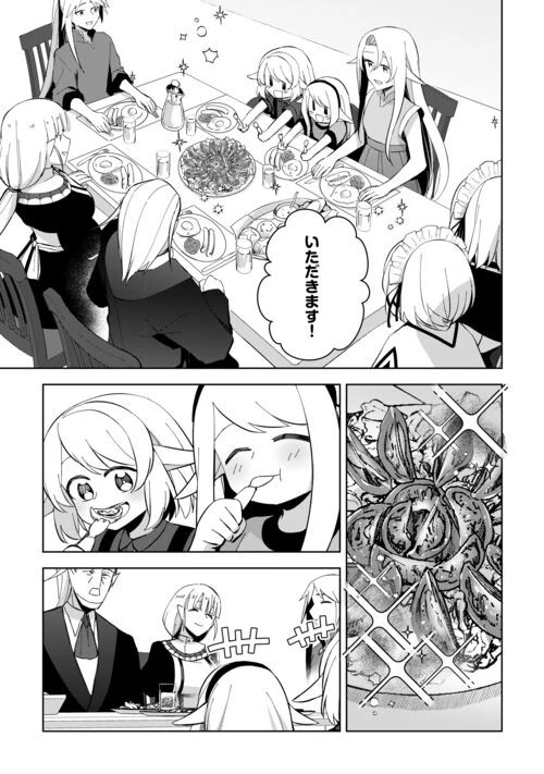 不死王はスローライフを希望します 第18話 - 19