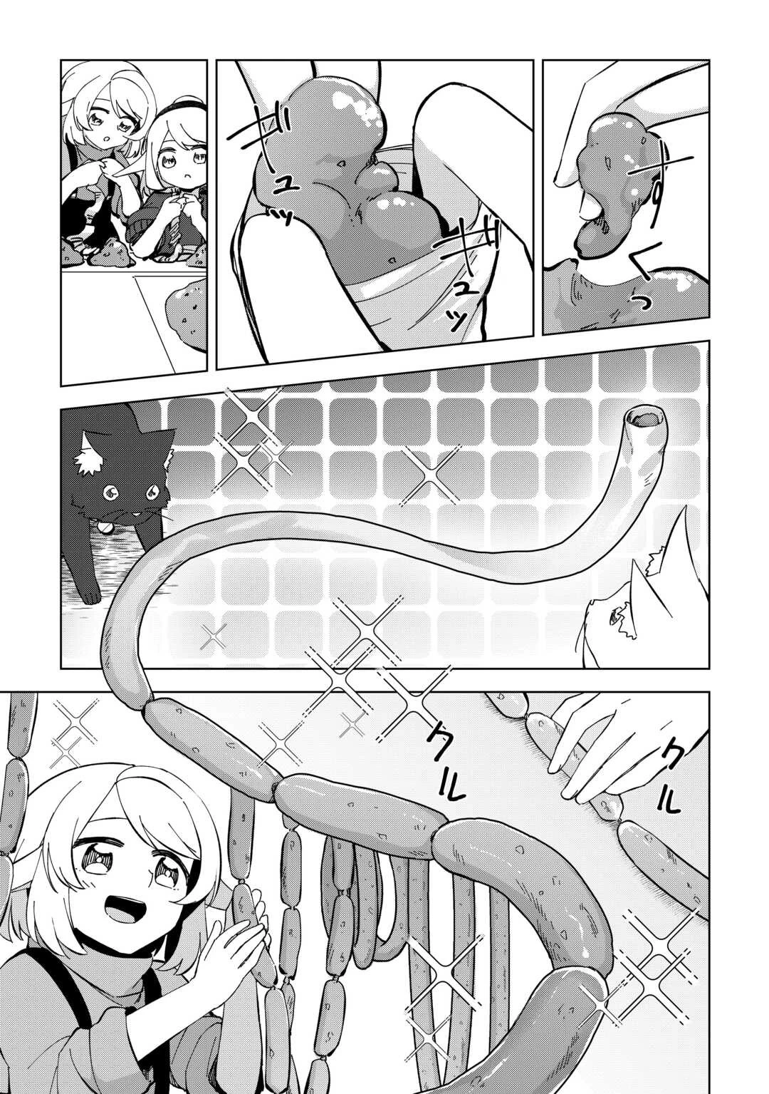 不死王はスローライフを希望します 第20話 - 15