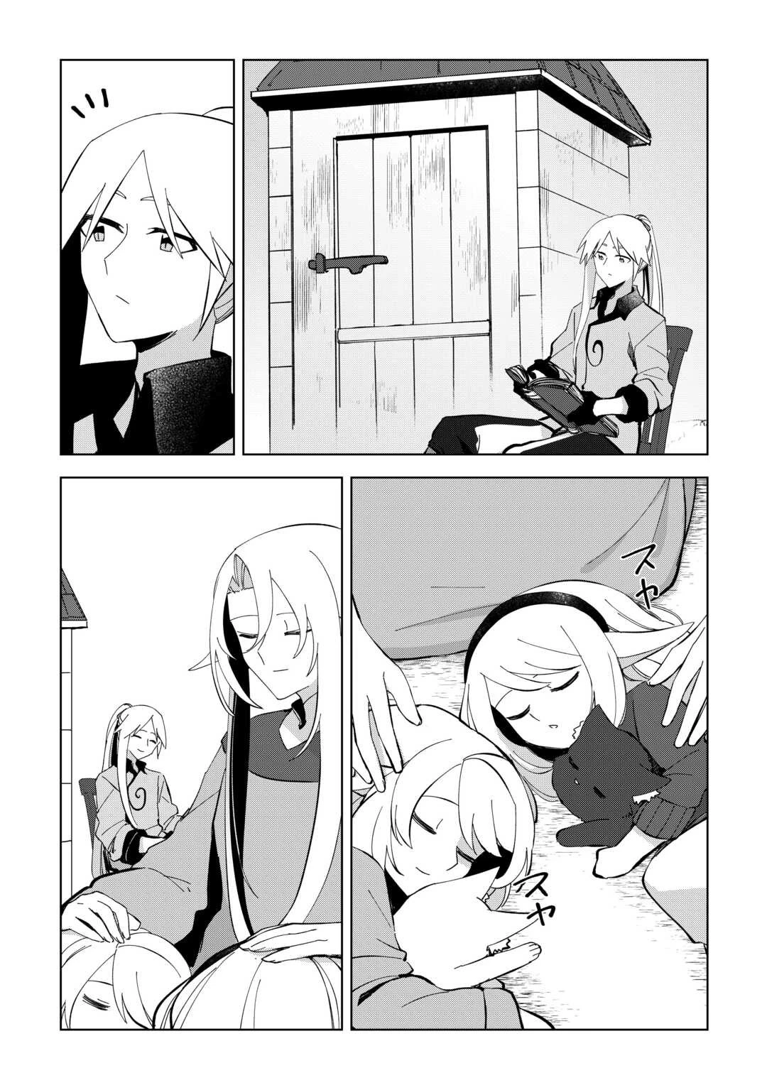 不死王はスローライフを希望します 第20話 - 17