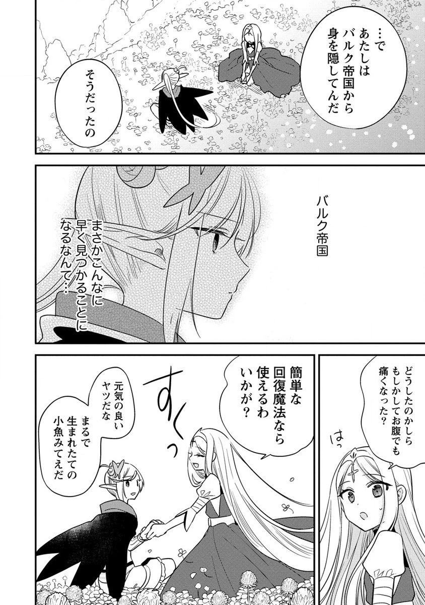 異世界で孤児院を開いたけど、なぜか誰一人巣立とうとしない件 第53話 - 14