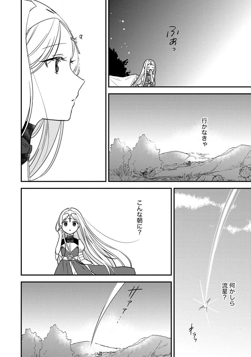 異世界で孤児院を開いたけど、なぜか誰一人巣立とうとしない件 第54.2話 - 6