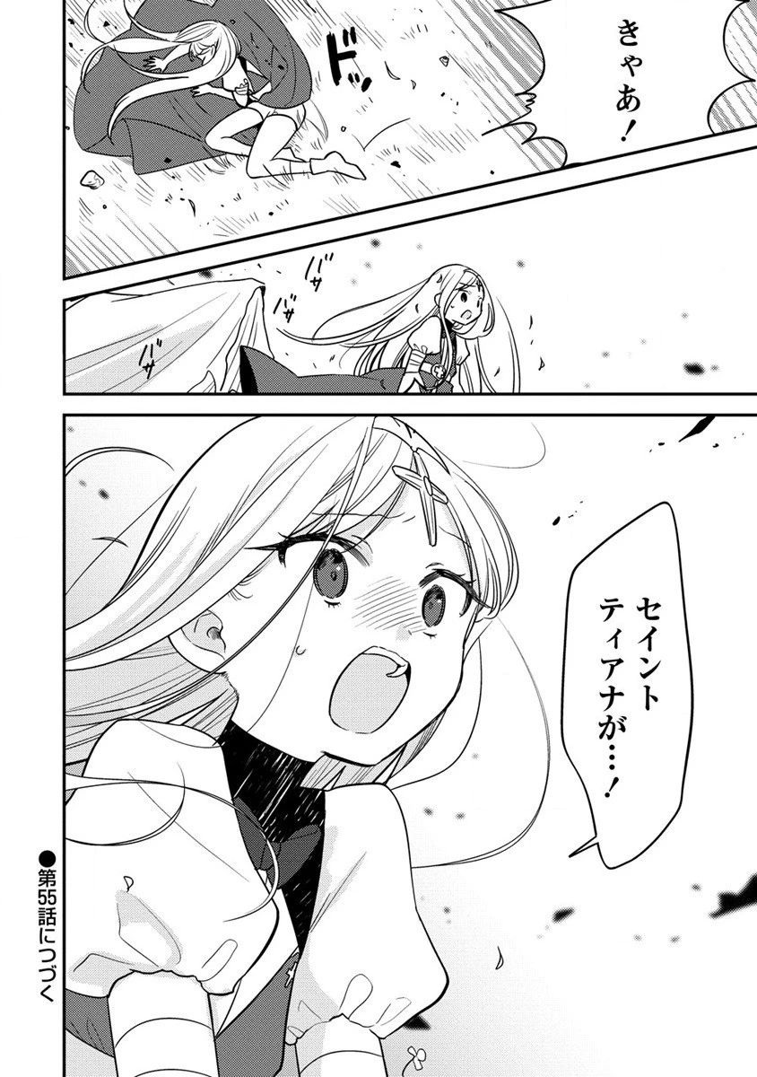 異世界で孤児院を開いたけど、なぜか誰一人巣立とうとしない件 第54.2話 - 8