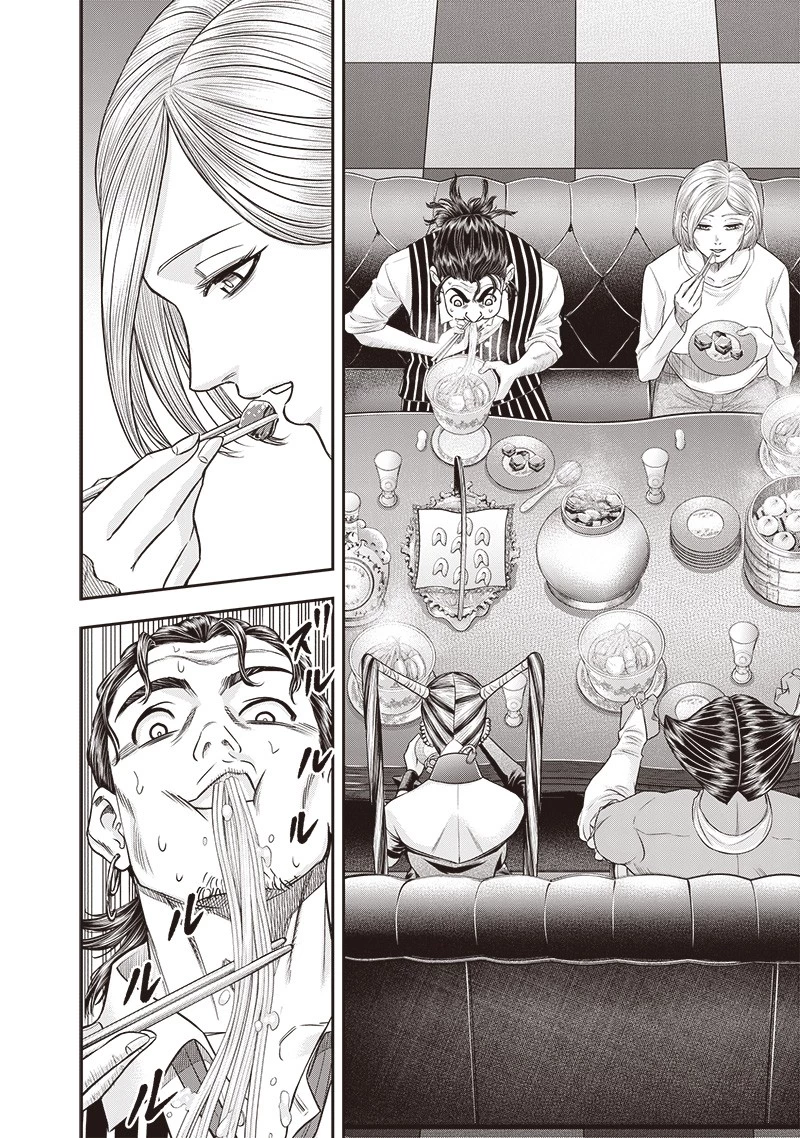 DINER ダイナー 第201話 - 6
