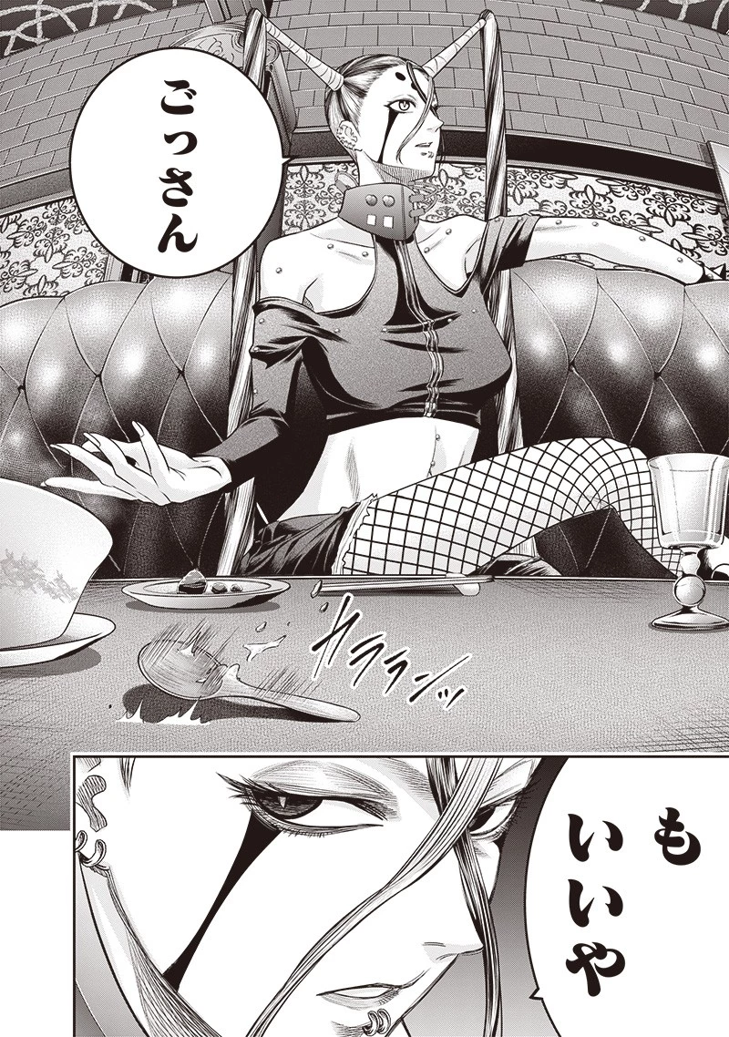 DINER ダイナー 第201話 - 10