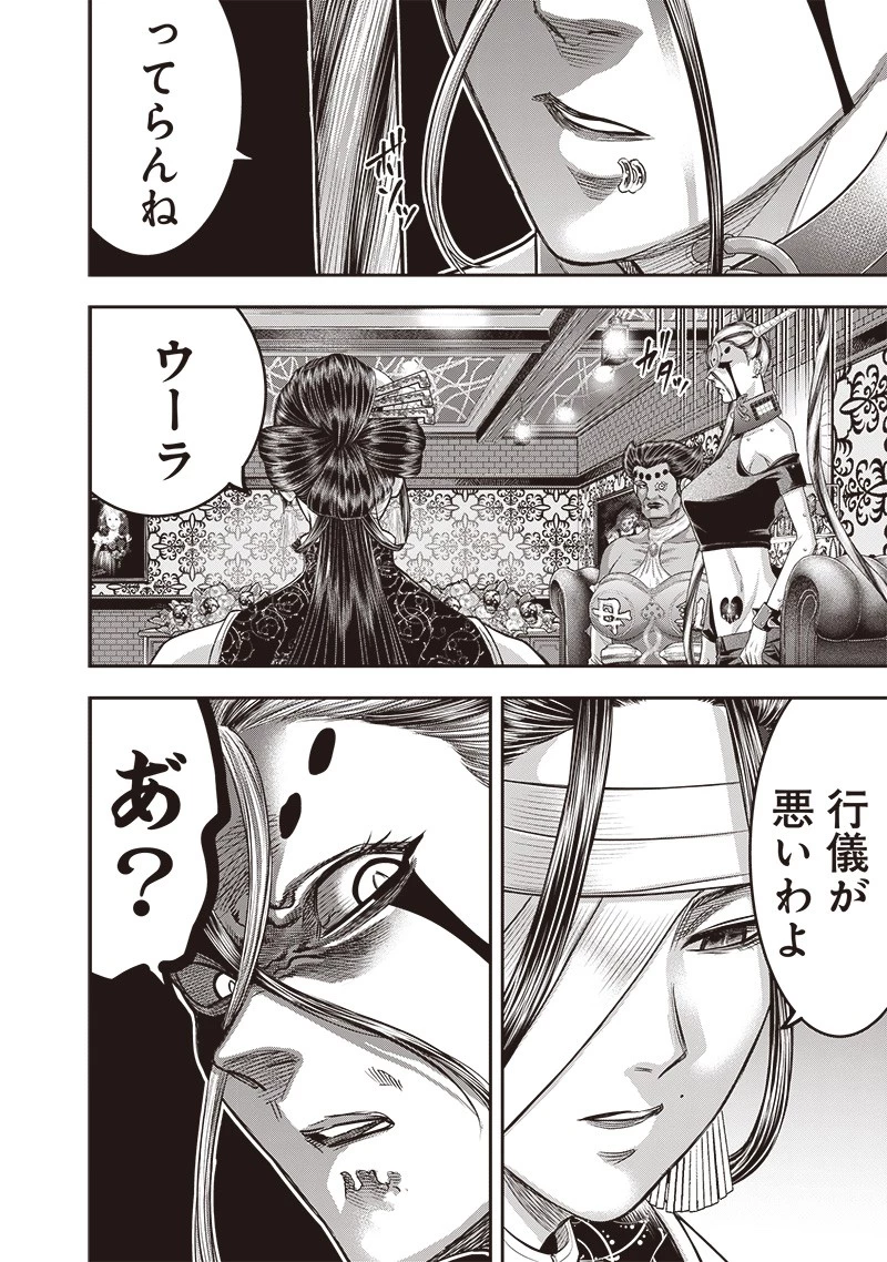 DINER ダイナー 第201話 - 14