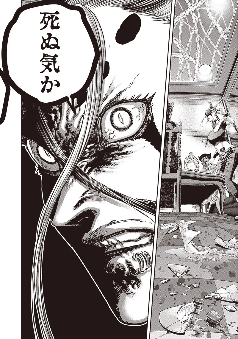 DINER ダイナー 第201話 - 16