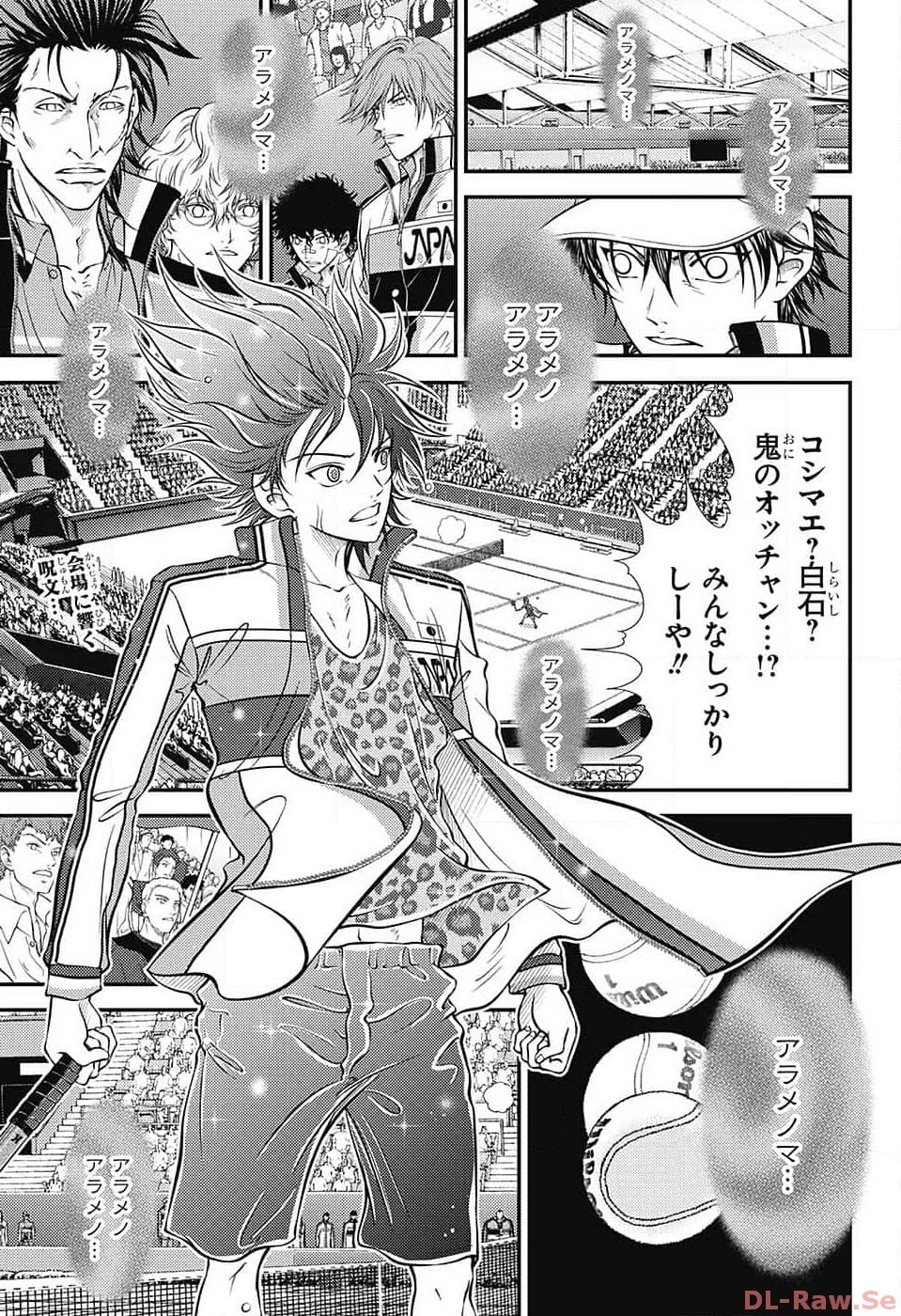 新テニスの王子様 第411話 - 1