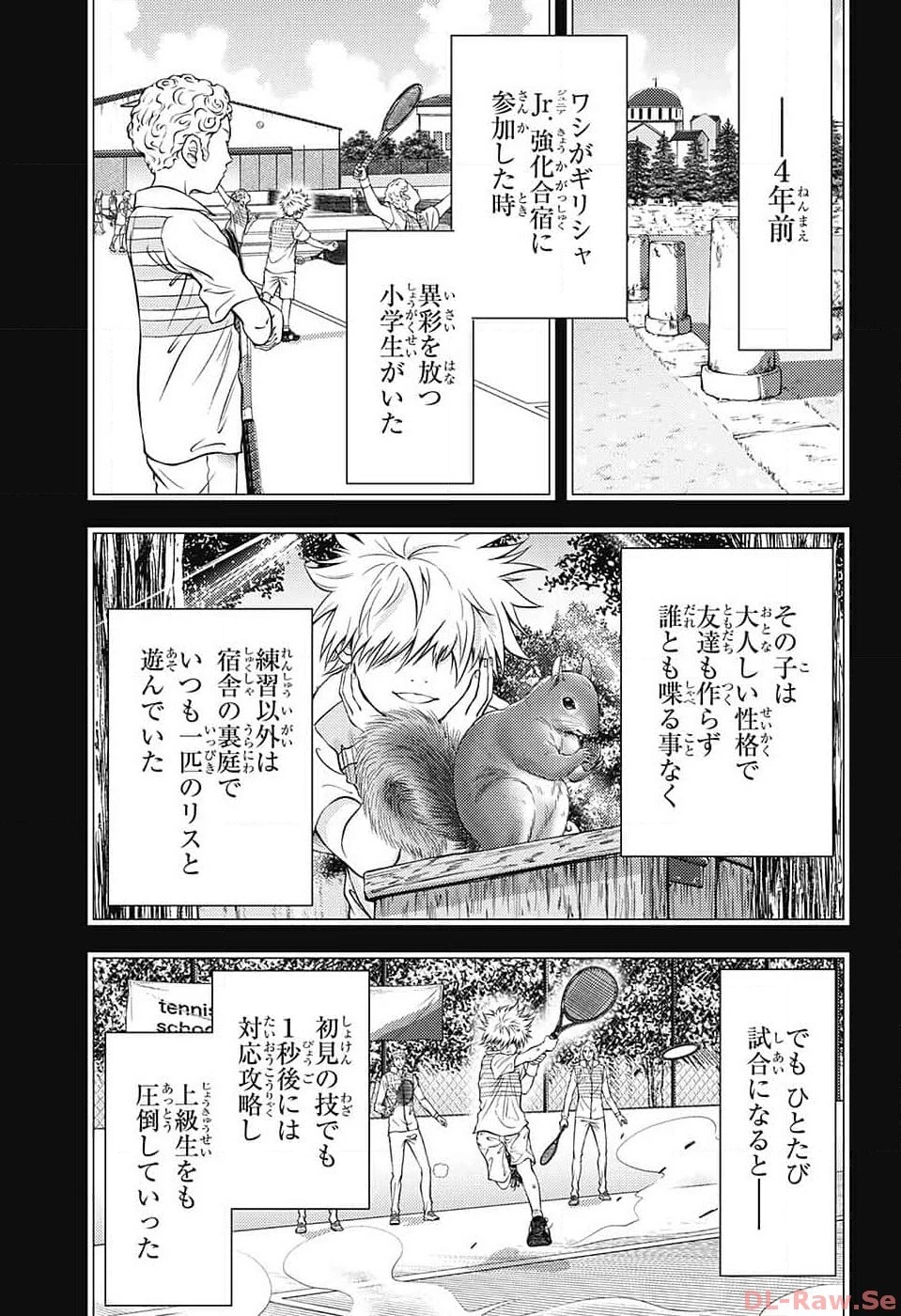 新テニスの王子様 第411話 - 3
