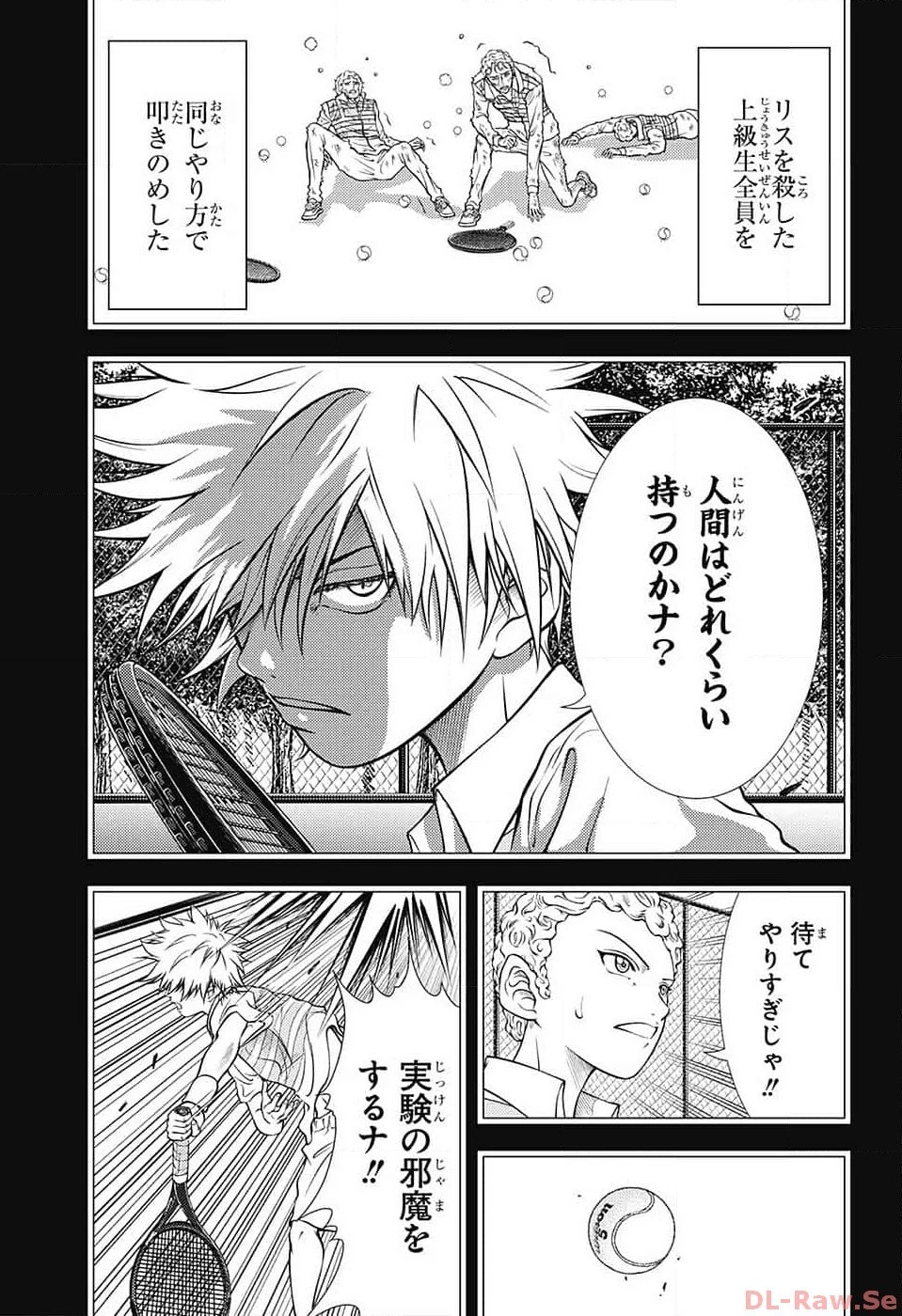 新テニスの王子様 第411話 - 5
