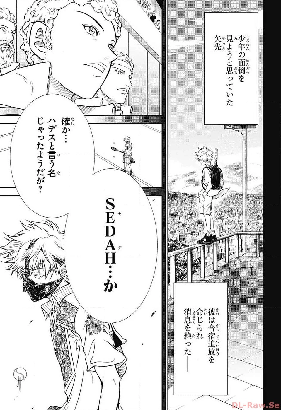 新テニスの王子様 第411話 - 7